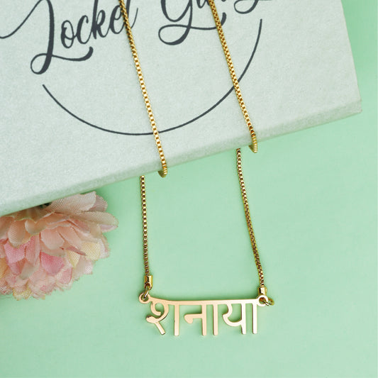 Simple Name Necklace in Hindi