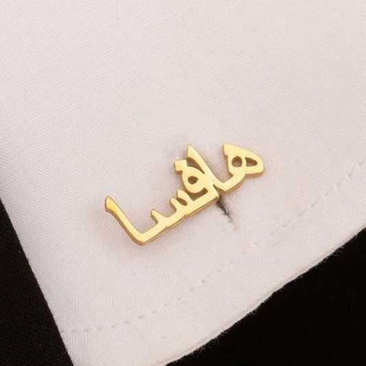 "Personalized Elegance: Custom Arabic Name Cufflinks"