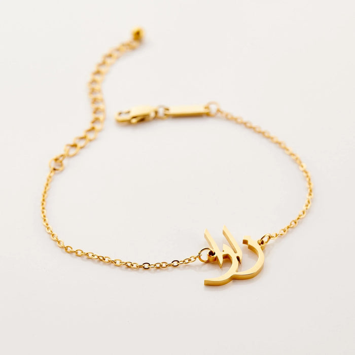 Arabic/Urdu Customised Name Bracelet