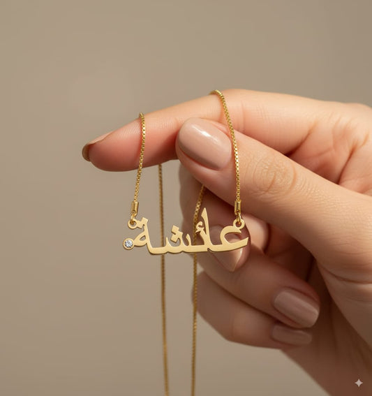 Personalised Arabic Name Necklace with Diamond Dots