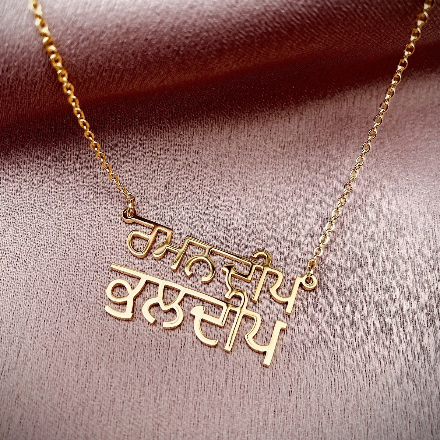 Personalised Punjabi Couple Name Necklace