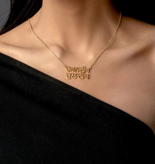 Personalised Punjabi Couple Name Necklace