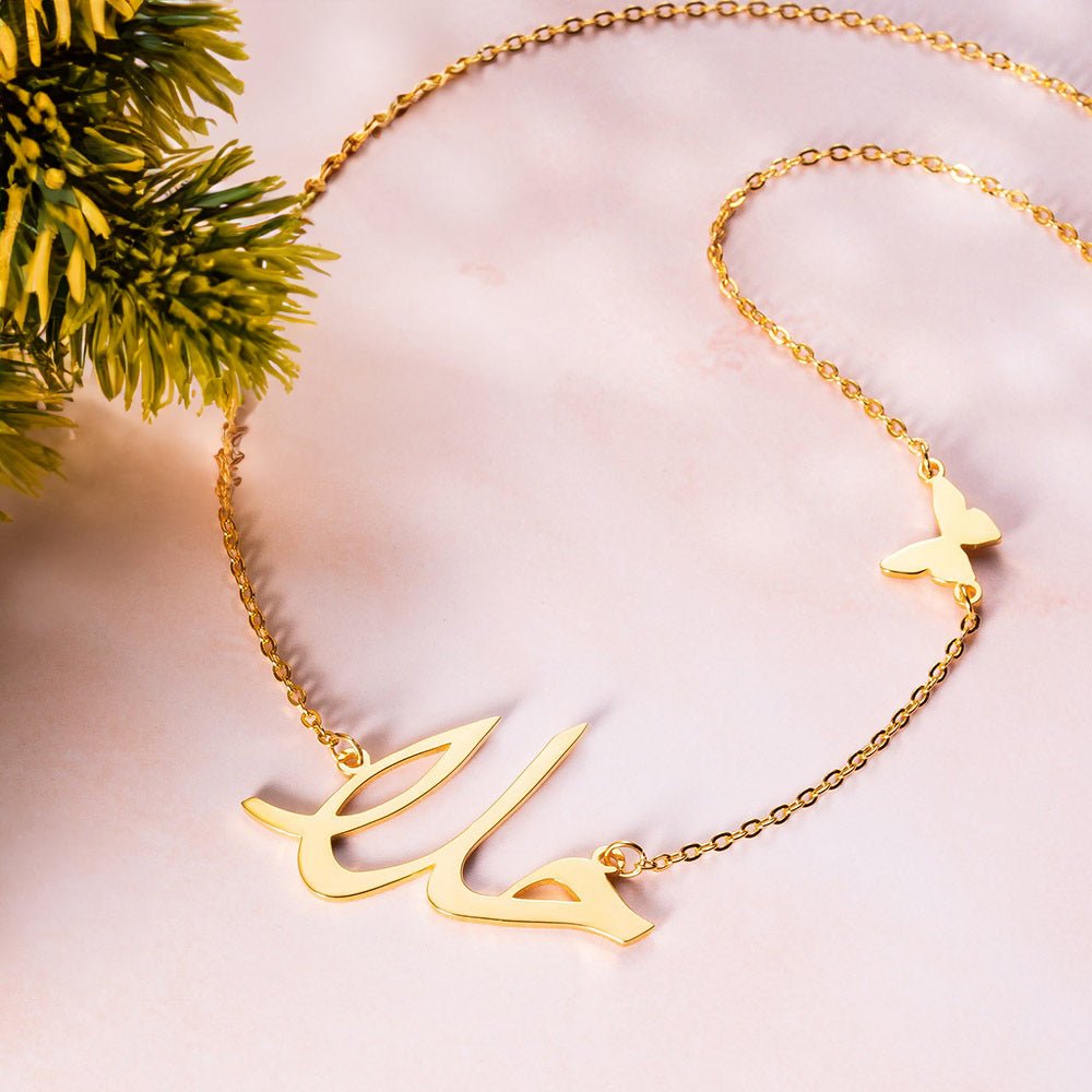 Arabic Butterfly Name Necklace