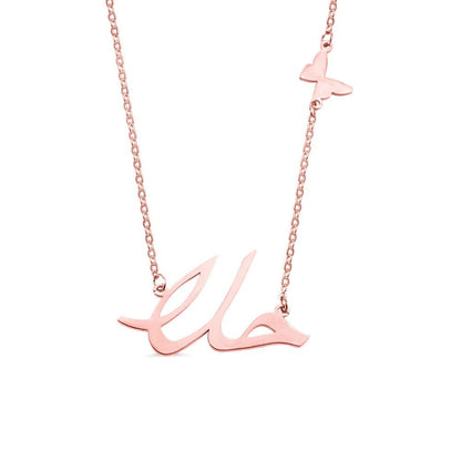 Arabic Butterfly Name Necklace