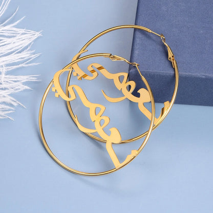 Personalised Arabic Name Hoop Earrings