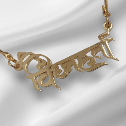 Vidhanhata Ganpati Name Necklace – 22K Gold & 925 Silver Plated)