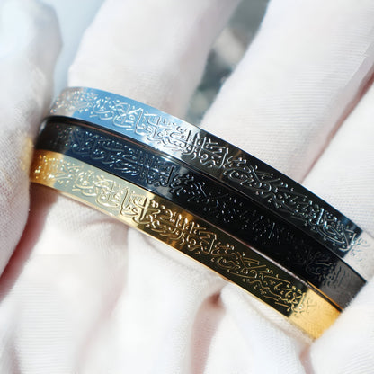 Luxury Aytul Kursi Kada - High-Quality Anti-Tarnish Plated with Gift Box