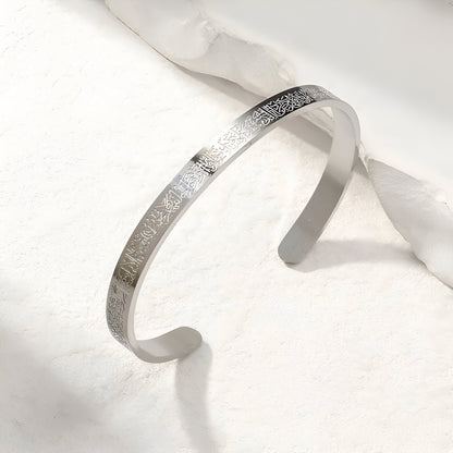 Luxury Aytul Kursi Kada - High-Quality Anti-Tarnish Plated with Gift Box